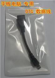 平板電腦專用OTG數據線 連接無限可能，廣州TP-Link代理與線材批發商精選